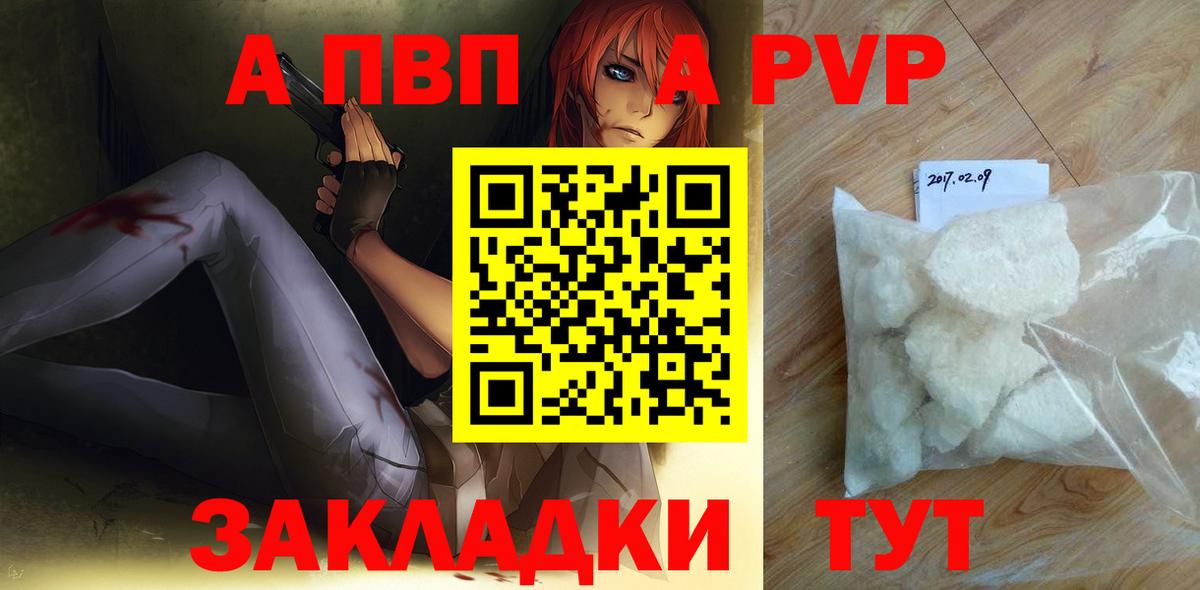 Alpha-PVP СК  APVP кристаллы  Вход с VPN  APVP крисы CK  Кинель 