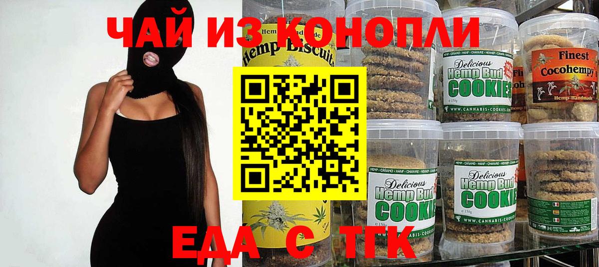 Кинель  Cannafood конопля  Вход с VPN 