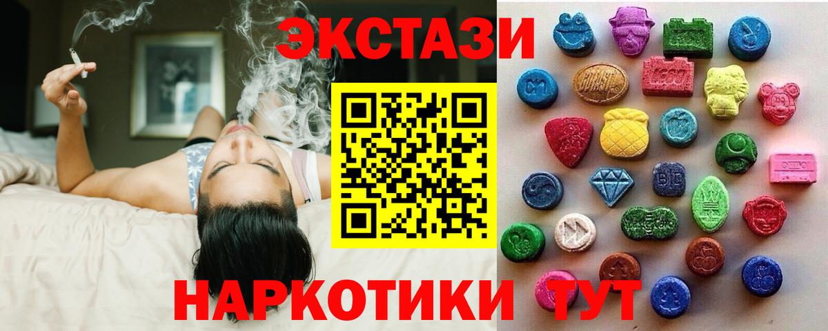 Ecstasy Philipp Plein  ЭКСТАЗИ  Кинель  Ecstasy ешки  Вход с VPN 