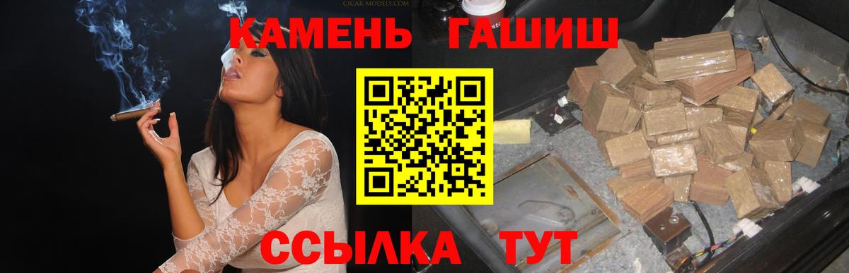 ГАШ Изолятор  Вход с VPN  Гашиш Изолятор  Кинель 