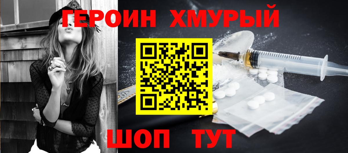 Героин гречка  Вход с VPN  Кинель 