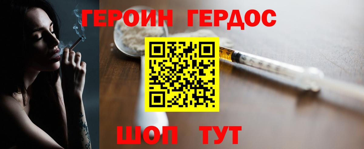 Героин гречка Кинель