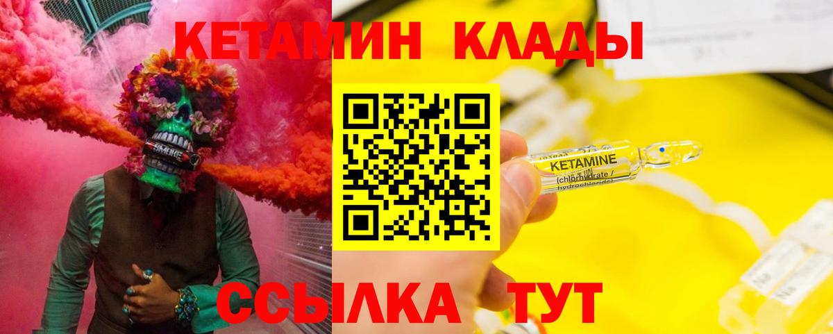 Кинель  Кетамин ketamine  КЕТАМИН VHQ  hydra ссылка  Вход с VPN 