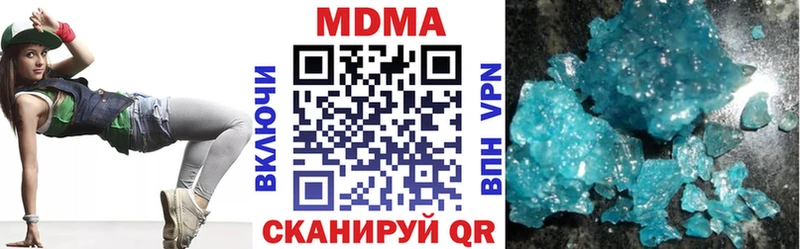 МДМА кристаллы Кинель