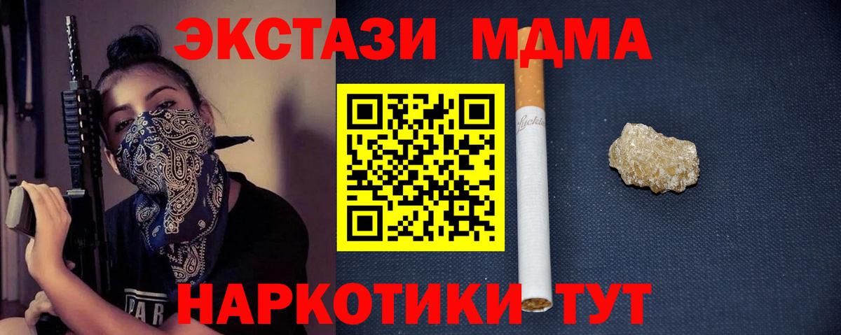 МДМА crystal  MDMA  Кинель  Вход с VPN 
