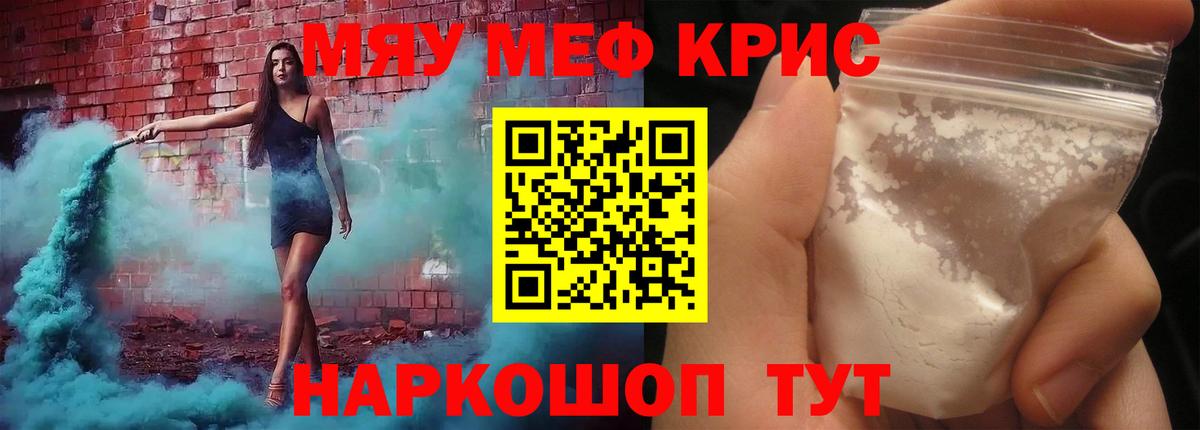 ОМГ ОМГ ONION  МЯУ-МЯУ кристаллы  Вход с VPN  Кинель 