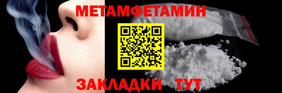 Метамфетамин Methamphetamine  Вход с VPN  Кинель  Метамфетамин Methamphetamine 