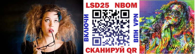 Марки 25I-NBOMe 1500мкг  Кинель 