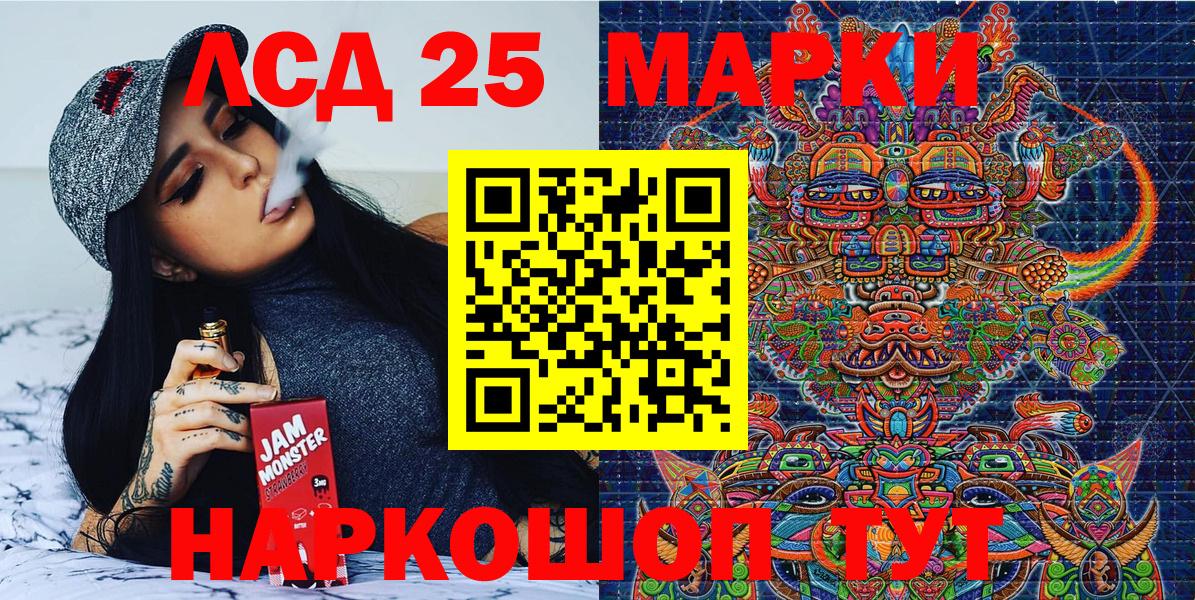 Марки NBOMe 1500мкг Кинель