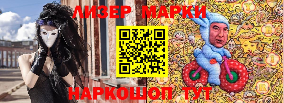 Кинель  Марки N-bome 1500мкг  Вход с VPN 