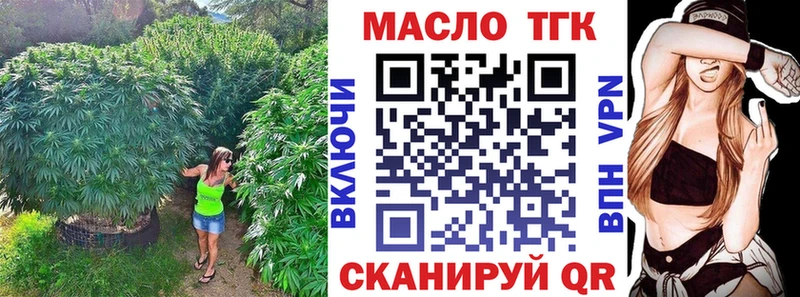 ТГК жижа  Кинель 