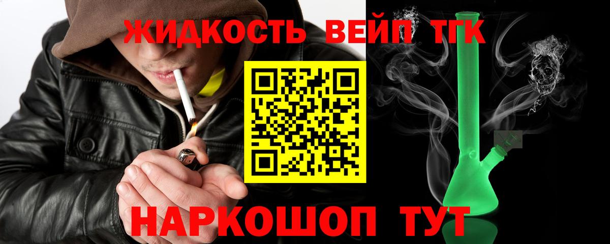 Дистиллят ТГК вейп  Дистиллят ТГК концентрат  Вход с VPN  Кинель 