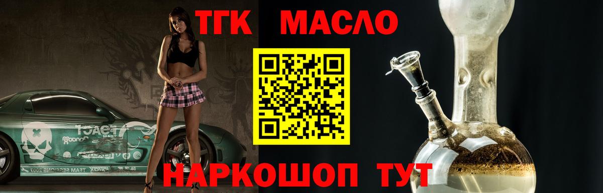 ТГК Wax Кинель